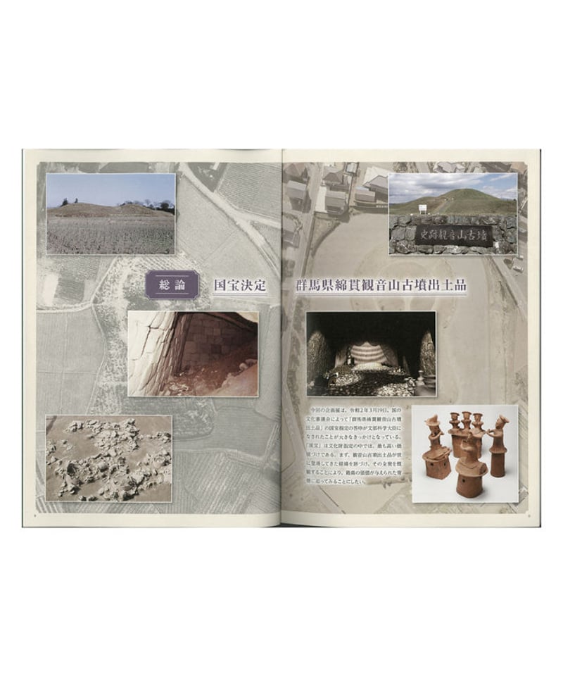 観音全集 全巻揃／歴史図書社 復刻 函付 観音全集 全巻揃／歴史図書社