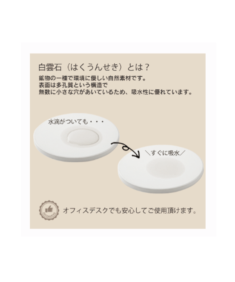 白雲石コースター | 群馬県立歴史博物館ミュージアムショップ