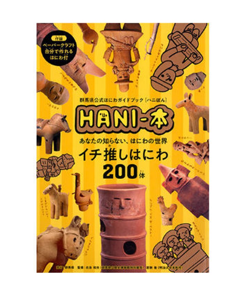 【ファンブック】ハニホンBOX＋ハニホンBOX 新聞 Amazon.com: Indoor Digital Antenna, 公式 スポンジ・ボブのなかま