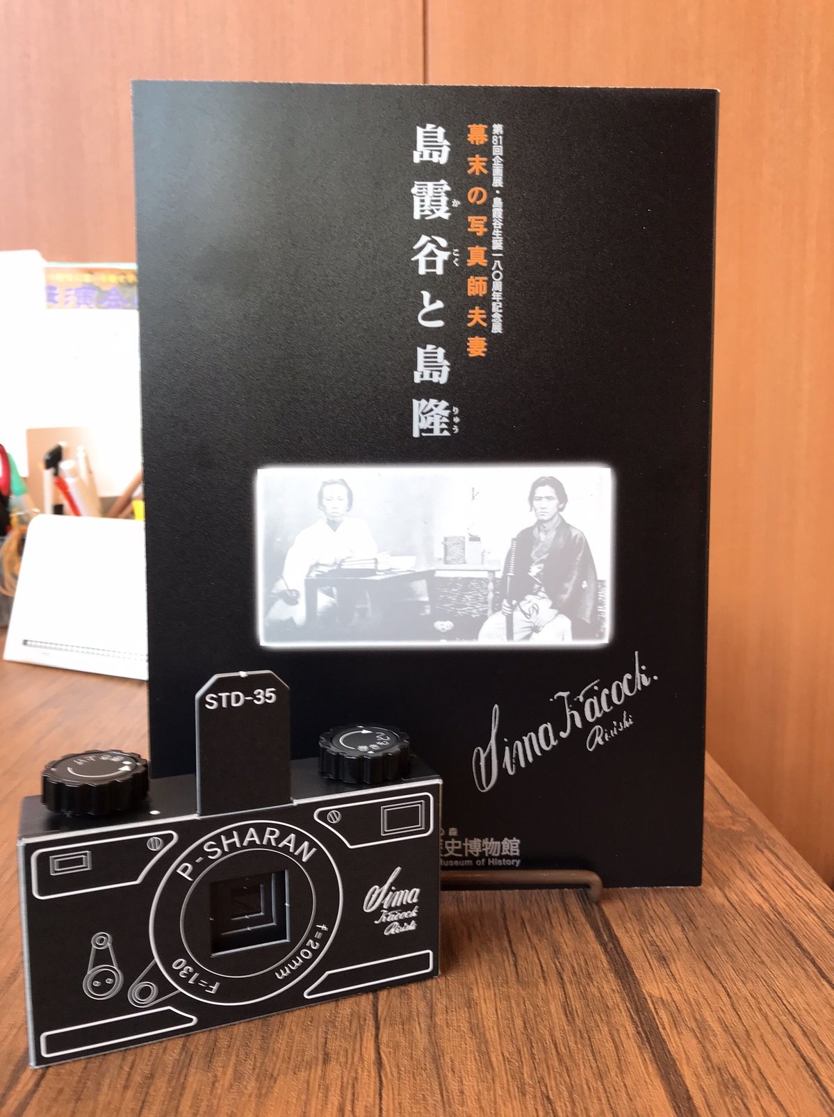 写真でみる国士舘の歴史　ー苦難と栄光の記録ー Amazon.co.jp: 史記 (呂后専横) (My First Big SPECIAL) : 横山