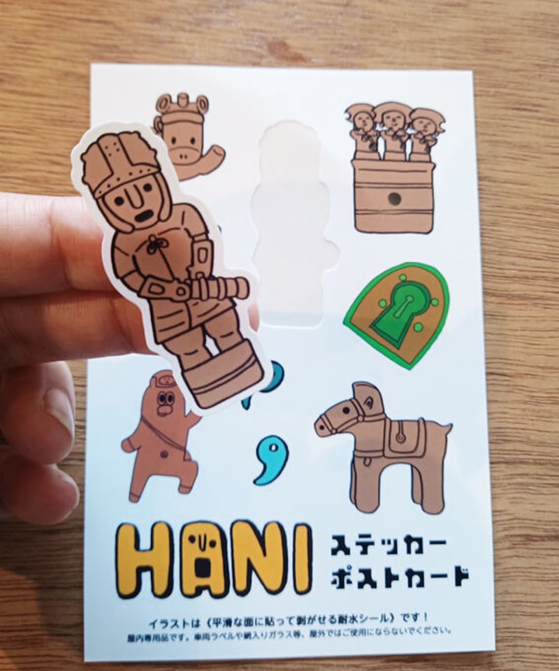 HANI-ステッカーポストカード | 群馬県立歴史博物館ミュージアムショップ