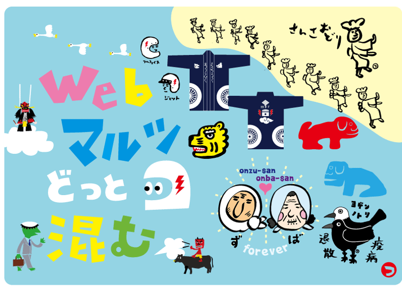 CATEGORY Unisex | Webマルツどっと混む