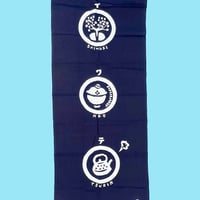 イワテヌグイ（紺）