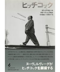 アンドレ・バザン『オーソン・ウェルズ』 | INSCRIPT