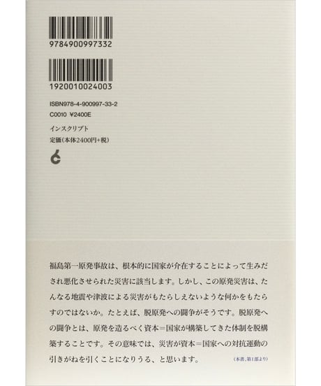 柄谷行人『「世界史の構造」を読む』