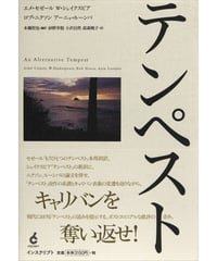 ジュール・ヴェルヌ〈驚異の旅〉コレクションI『ハテラス船長の