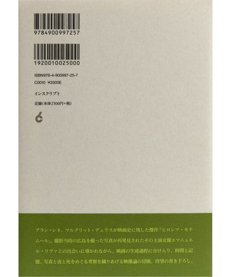 港千尋『愛の小さな歴史』