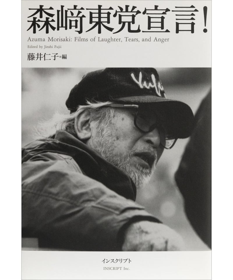 仁藤様 仁藤優子 センチメンタルはキライ 10284-07 | レコード買取