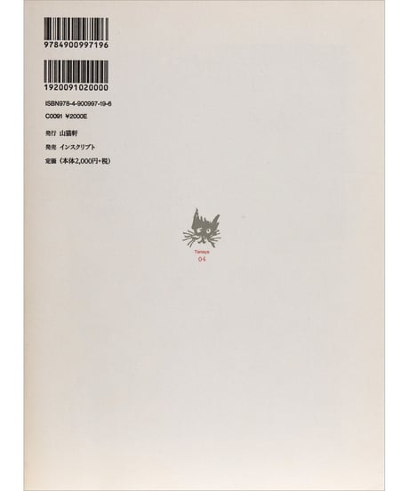 『たまや　04号』