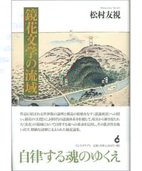 フリードリヒ・キットラー『書き取りシステム1800・1900』 | INSCRIPT