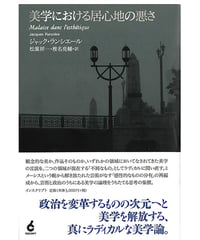 カリブ海序説 | INSCRIPT