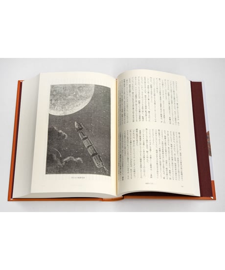 ジュール・ヴェルヌ『地球から月へ 月を回って 上も下もなく』