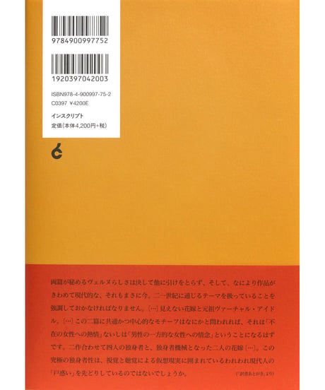 ジュール・ヴェルヌ『カルパチアの城 ヴィルヘルム・シュトーリッツの秘密』