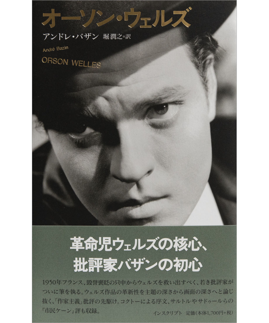 オーソンウェルズその半生を語る　市民ケーンすべて真実　シネアスト2特集オーソン Amazon.co.jp: 市民ケーン [DVD] : オーソン・ウェルズ