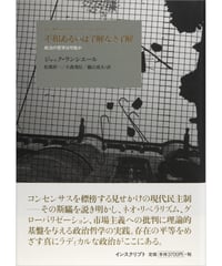 中上健次集 三 鳳仙花、水の女』 | INSCRIPT