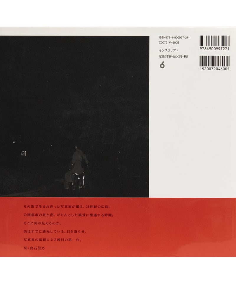 笹岡啓子写真集『PARK CITY』 | INSCRIPT