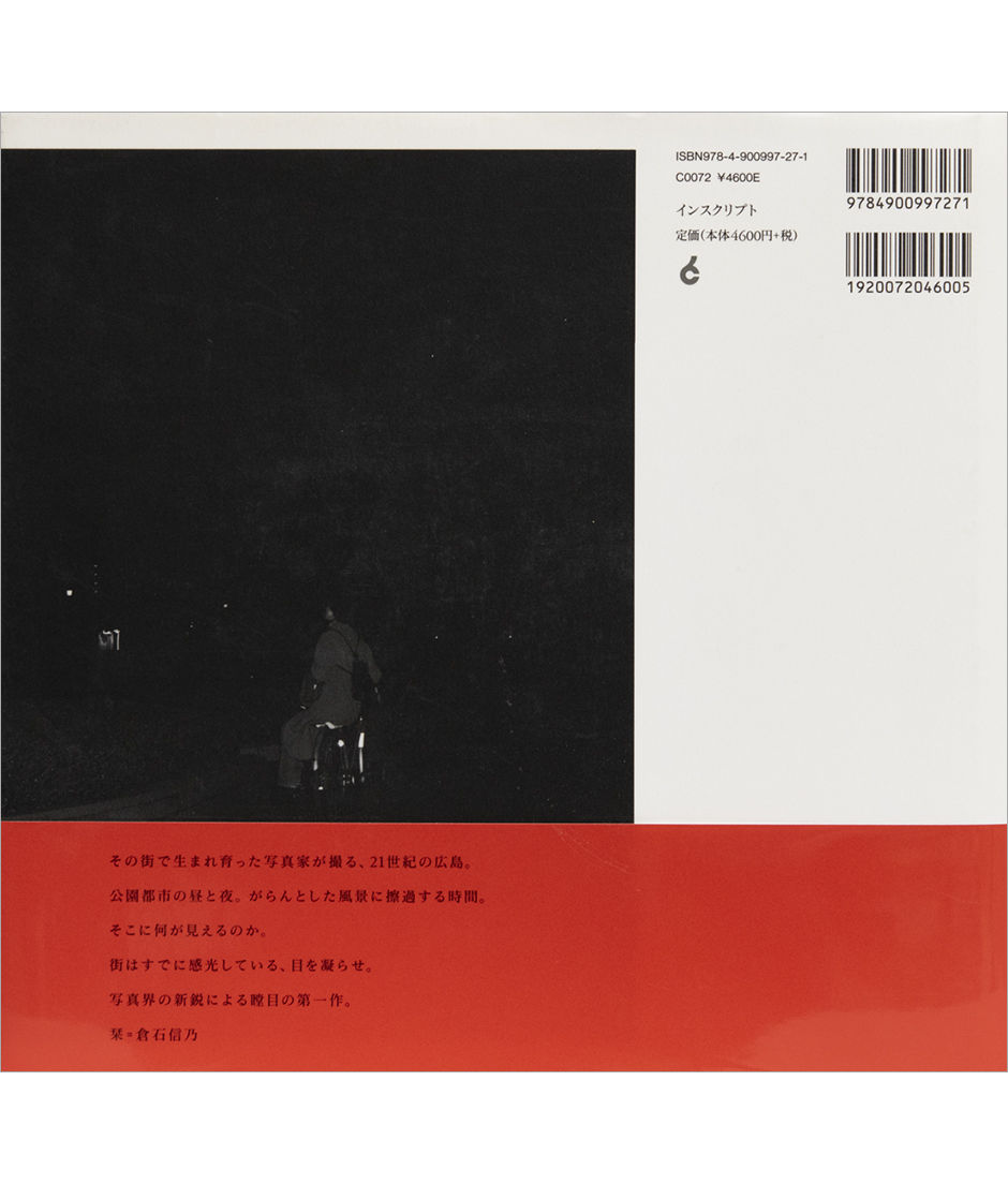 ABSTRACTS by AM projects 写真集 ABSTRACTS by AM projects 写真集 アート・デザイン・音楽