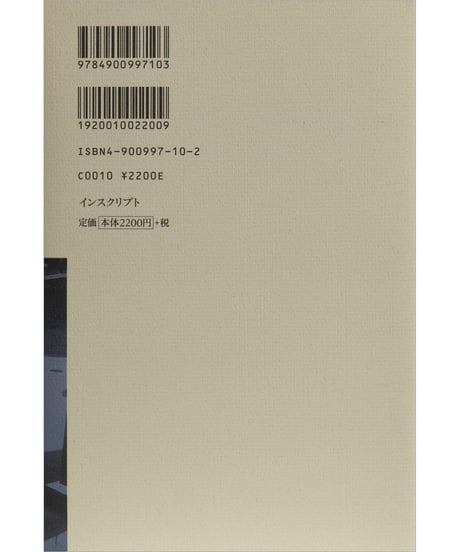 柄谷行人『思想はいかに可能か』