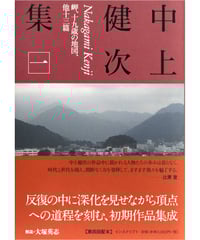 甦る相米慎二   /インスクリプト/木村建哉（単行本） 甦る相米慎二 』 - INSCRIPT