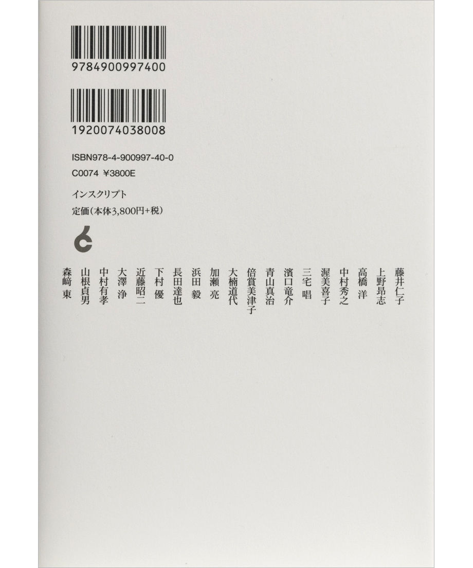 近藤隆志、黒の即興譜 '85、希少な画集より、新品高級額・額装付 展評「近藤高弘 消滅から再生へ（後編）」東京画廊（東京都中央