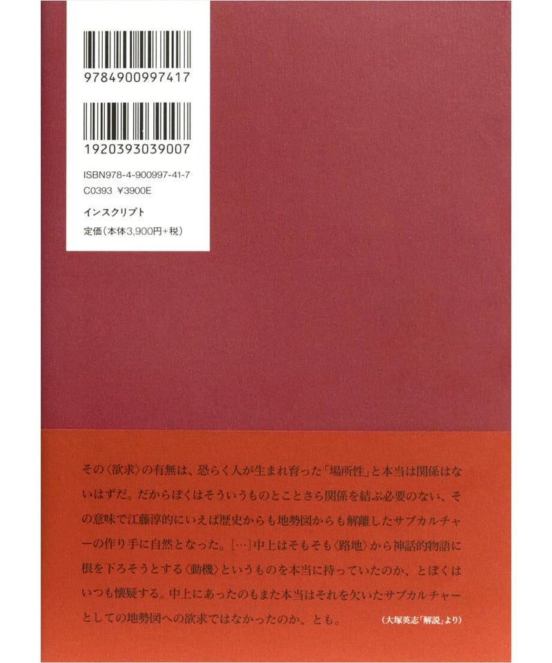古書　満鉄調査資料第九編　経済事情 2025年最新】満鉄調査部に関する書籍多数 | 歴史資料を探すなら