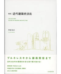 フリードリヒ・キットラー『書き取りシステム1800・1900』 | INSCRIPT