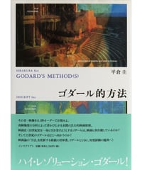 アンドレ・バザン『オーソン・ウェルズ』 | INSCRIPT