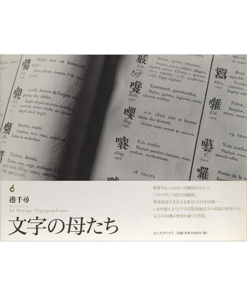 【中古】 遠韻 句集/文学の森/富川芳緒（１９２２ー） 中古】 遠韻 句集/文学の森/富川芳緒（1922ー）