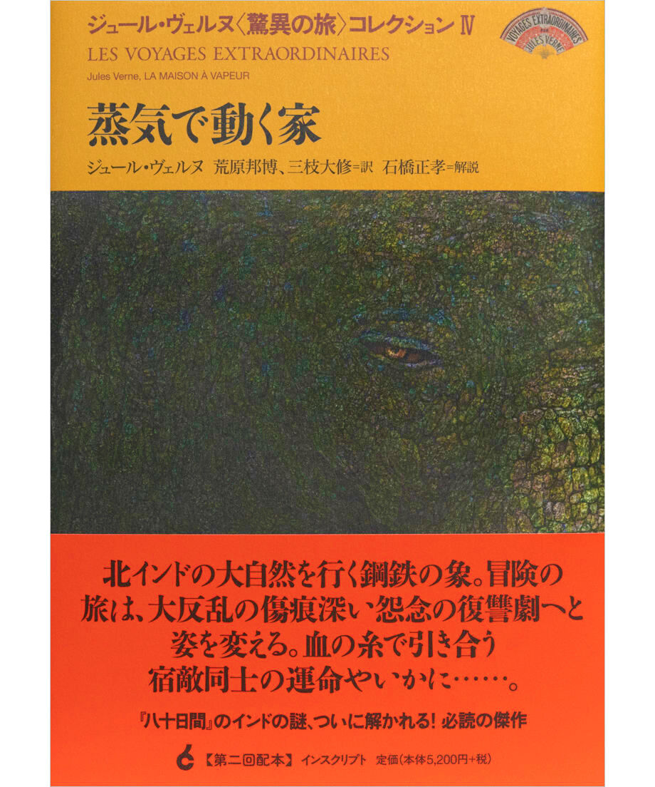 ジュールヴェルヌ初版本 気球に乗って五週間