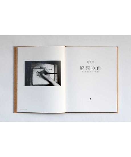 港千尋写真集『瞬間の山』限定特装本