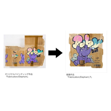 TENGAone「Fabrication/Elephant_P」シルクスクリーン
