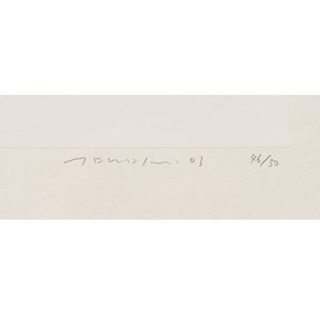 村上 隆「SUPERFLAT Colorful Monogram」シルクスクリーン