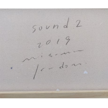 門田光雅「Sound 2」アクリル・カーボンランダム