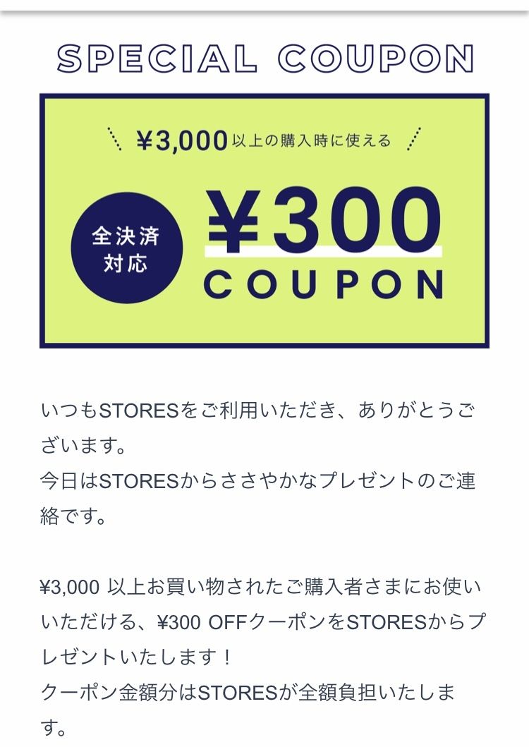期間限定お得な￥300OFFクーポン | くらさか風月堂 kurasaka fuugetudou
