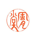 くらさか風月堂 kurasaka fuugetudou