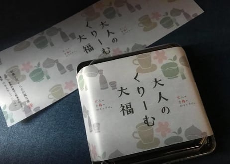 【冷凍便　カフェオーレ大福】６個入り
