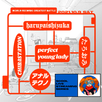 『OCIRCO RECORDS GREATEST BATTLE』配信チケット