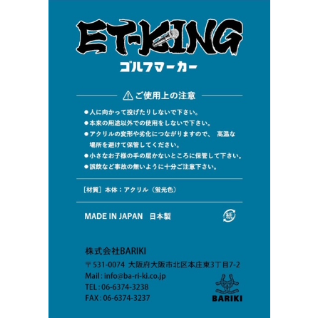 ET-KINGオリジナルゴルフマーカー（オレンジ）※台紙付き | ET-KING POP