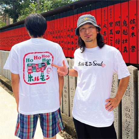 ホルモンSOUL Tee【受注販売商品】