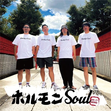 ホルモンSOUL Tee【受注販売商品】
