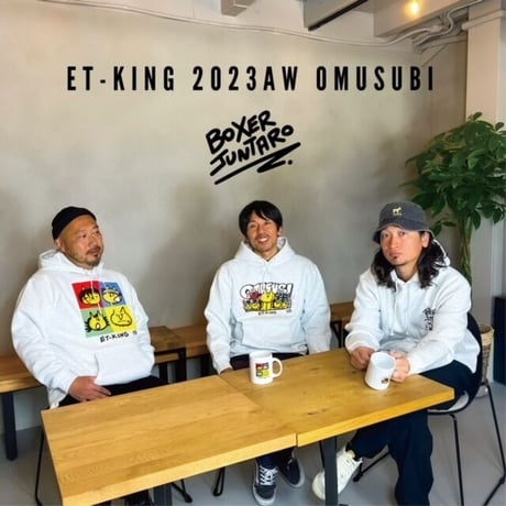 BOXER JUNTARO×ET-KING OMUSUBIグレーパーカー【受注販売商品/11月6日（月）20時から販売開始】