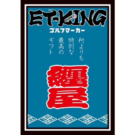 ET-KINGオリジナルゴルフマーカー（オレンジ）※台紙付き