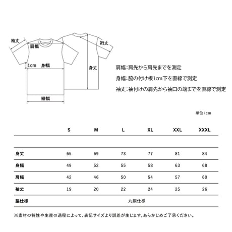 ホルモンSOUL Tee【受注販売商品】