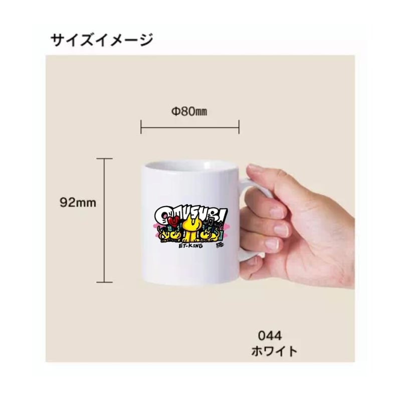 マグカップ(2種)(1,980円⇒1,000円) | ET-KING POP-UP STORE マグカップ(2種)(1,980円⇒1,000円) | ET-KING POP-UP STORE