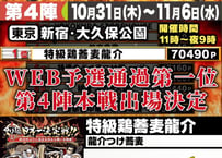 ★完売御礼★日本一決定戦一位通過の【龍介つけ蕎麦】×5個セット