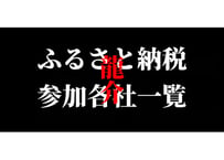 ※購入可※『ふるさと納税』【王道商品】龍介つけそば