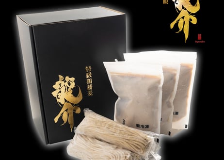 完売御礼：つくば鶏の生ガラ仕様★【王道商品】龍介つけそば