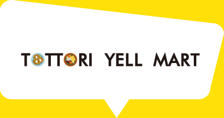 TOTTORI YELL MART 東部版（テイクアウト）
