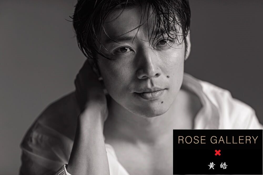 ROSE GALLERY x 黄皓