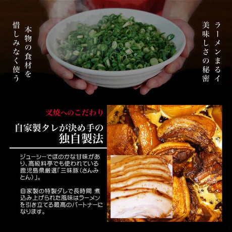 まるイ ラーメン 2食セット【クール便】